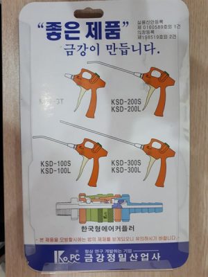 Súng xịt hơi KUMKANG vòi thẳng KSD-100S 7 69a03afc0e5d410384d3ac23c571c6ca