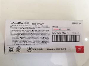 Bút dạ kính Nhật đỏ - 03 3 b40b9d505f0144c985af97ff5b63061e