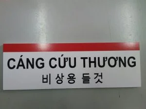 Biển cứu thương 33x11x0.8cm (Ambulance Table)
